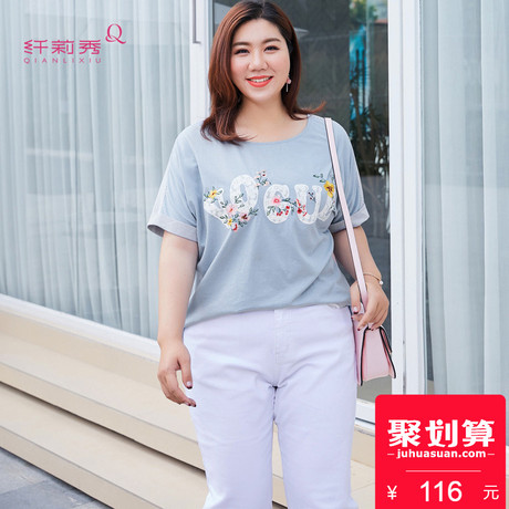 纤莉秀2018夏新款大码女装胖mm双面拼接拼色字母绣花圆领短袖T恤商品大图