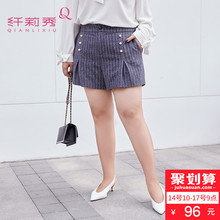 纤莉秀大码女装200斤胖mm2018夏装新款显瘦条纹毛呢裤子修身短裤图片