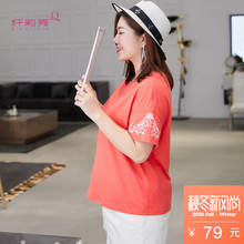 纤莉秀2018夏装新款大码女装圆领绣花透气胖mm韩版宽松短袖T恤图片