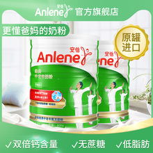 2罐 经典 无蔗糖 Anlene安怡高钙低脂中老年奶粉800g 成人配方奶粉