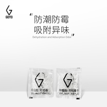 GOTO球鞋防潮珠AJ球鞋防潮防霉珠吸湿除湿剂硅胶颗粒除湿味干燥剂