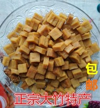 重庆大竹特产颗颗香干豆干可可香豆腐干粒粒香休闲零食办公室小吃