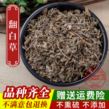 中药材 正品 野生翻白草 枸杞根皮 红榴根皮店内有地骨皮500g包邮