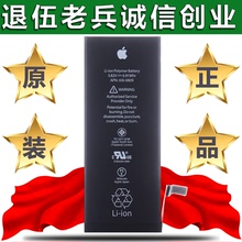 6sp 7plus拆机电池正品 5S德赛 iphone6电池 苹果6代 原装