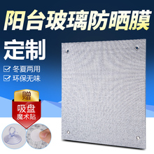 窗户玻璃贴防风防寒膜 家用阳台挡风保暖反光膜厕所遮太阳玻璃板