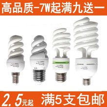 家装 LED节能灯泡螺旋型U型超亮E27螺口E14小口B22卡口白光黄光