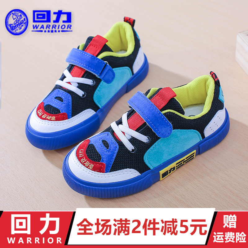 Huili Children's Shoes Children's Sports Shoes 2019 Spring and Autumn New Boys' Colored Canvas Shoes Girls' Student Running Shoes
