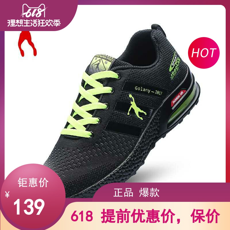 Jordan Gran Men's Shoe Casual Shoes 2019 New Line Mesh Breathable Air Cushion Shoes Sports Shoes Men's Board Shoes Ying 361