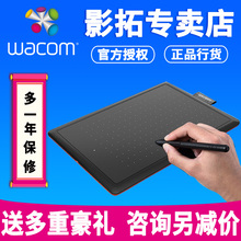 ctl472绘图板 wacom手绘板 Bamboo数位板绘画板学习板电脑手写板