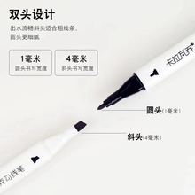 卡拉瓦乔双头马克勾线笔防水速干油性记号笔可加墨大容量黑线描笔