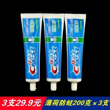 3支装 佳洁士牙膏健康专家防蛀修护牙膏清新薄荷香型牙膏200g