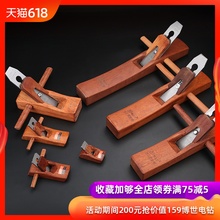 木匠小刨刀铇修边木工抱子手工木 刨子木工刨手推工具大全套装