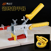 瓦工铺贴瓷砖神器找平器辅助工具定位调平卡子装修十字架泥工地砖