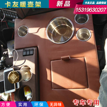 潢用品王牌专用 中国重汽王牌专用暖壶架水杯架斯太尔水瓶坐王牌装