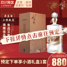【真品保障】水井坊画卷装52度1000ml*1浓香型白酒送礼纯粮食酒