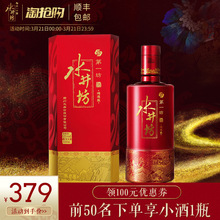 【真品保障】水井坊鸿运单瓶52度500ml*1浓香型白酒送礼纯粮食酒