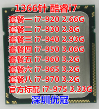 975 950 Intel台式机 965四核1366针CPU 940 960 970 920 930