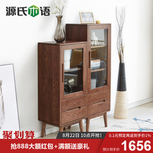 源氏木语全守镜缡颖吖裣执简约经济型酒柜北欧橡木环保客厅家具