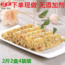 特产米花酥2盒2斤传统小米酥冰糖炒米糕冻米糖一口酥休闲零食食品