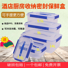 大容量手提保鲜盒塑料长方形带盖四边扣密封盒商用冰箱食品收纳盒