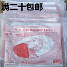 美发工具 一次性洗头垫冲水胶纸隔水防水薄膜 发廊用品