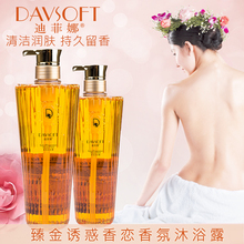 嫩滑滋润深层清洁肌肤男女香水沐浴露家庭装 迪菲娜持久留香保湿