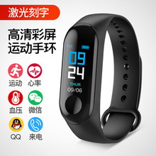 黑科技智能产品运动防水情侣手表计步器测心率血压睡眠蓝牙刷手环
