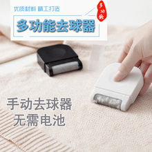 去球神器家用手动毛球修剪器衣物去球除毛器剃毛机打毛器不伤衣物