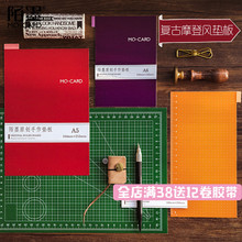 陌墨手作垫板 A4手帐切割板手账工具 TN刻度板尺 恋与拾光