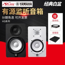 行货白盆 YAMAHA雅马哈HS5HS7HS8工作室录音棚有源监听音箱正品