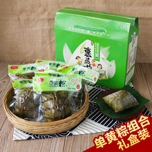 包邮 6只单黄粽礼盒装 东莞道窖手信道滘真空蛋黄裹蒸粽子 佳佳美