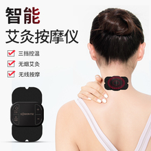 迷你按摩器小型智能按摩贴片穴位按摩仪针灸电疗仪便携无烟艾灸盒