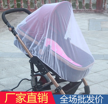 婴儿手推车蚊帐全罩式通用型bb宝宝伞车加大加密高景观网纱防虫