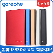 睿志移动硬盘盒usb3.0外置2.5寸笔记本固态机械外接壳子读取器