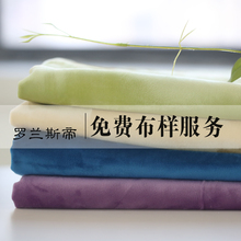 可返还布样运费 定单满200元 罗兰斯帝提供布样寄送服务 免费布样