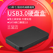 Acasis移动硬盘盒usb3.0外置2.5寸笔记本ssd固态机械硬盘壳子sata