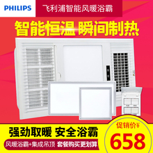飞镭浦多功能浴霸LED集成吊顶三合一暖风换气照明卫浴风暖39067
