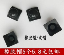 强光手电中部开关橡胶帽 橡胶帽垫片 强光手电专用 包邮 5个5.8元