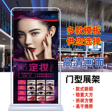 半永久广告牌眉眼唇纹绣小纹身海报微整形门型展架易拉宝