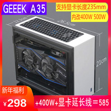 A35迷你itx亚克力透明小机箱可搭配flex1U400W 500W小电源 A4机箱