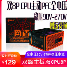 升级版酷良650W双路主板CPU8P主动PFC宽幅电脑电源台式机静音稳定
