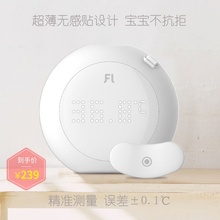 凡米婴儿智能体温贴家用婴幼儿宝宝体温监控儿童小孩测量检测警报