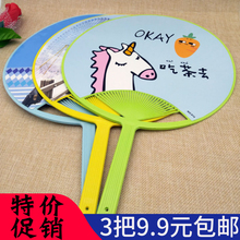 双面卡通塑料圆形扇可爱男女式便携大号手持扇学生纳凉扇舞蹈扇子