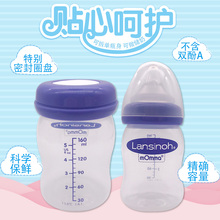 宽口PP奶瓶 Lansinoh 兰思诺 可拆单瓶身 可做储奶瓶 240ml 160ml