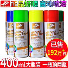 自动喷漆手摇喷漆金属防锈家具木器漆汽车涂鸦墙面黑白色油漆小瓶