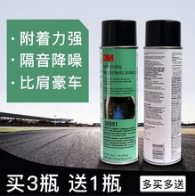 进口美国3M底盘装 甲买3送1 甲自喷漆防锈防腐汽车地盘装 原装 正品