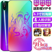 刘海屏智能4G网络全网通新手机学生价8G运行256G指纹老人正品 千元