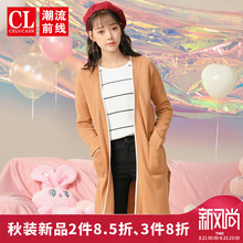 潮流前线2018年秋装新品女款韩版时尚休闲宽松长款针织开衫外套潮图片