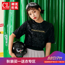 潮流前线2018年秋装新品女款时尚简约个性撞色字母丝绒中袖上衣潮图片