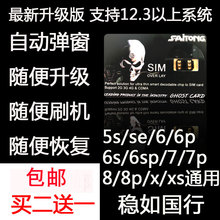 8XS卡贴英版 美版有锁8P苹果5SES国行 6plus 日版iPhone6